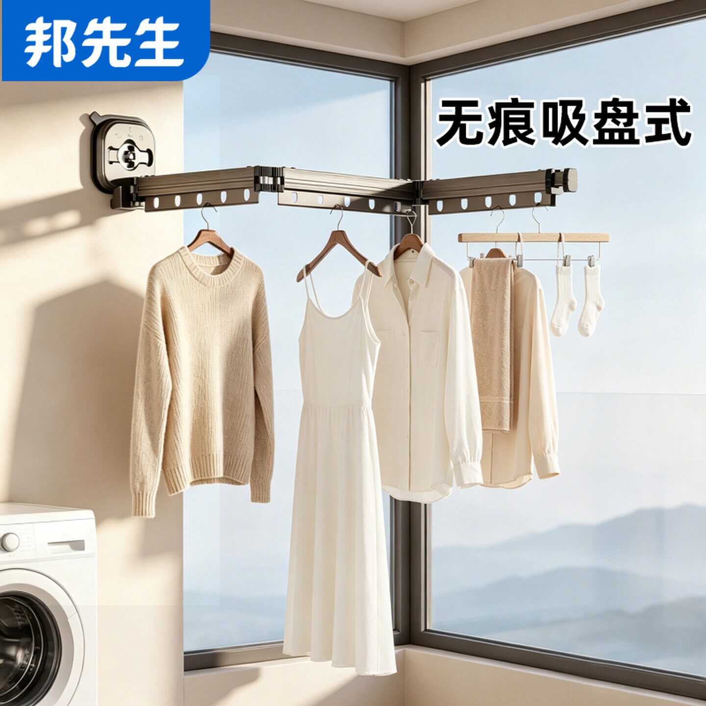 邦先生免打孔吸盘折叠伸缩晾衣架