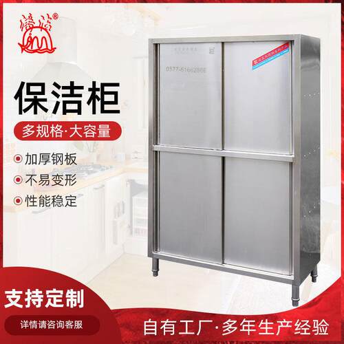 保洁柜不锈钢碗柜商用橱柜酒店饭店食堂厨房四门碗碟柜储物柜立柜