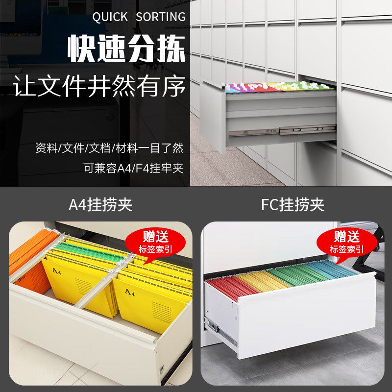 办公资料柜铁皮柜宽体挂劳柜文件柜四斗卡箱抽屉柜带锁人事档案柜