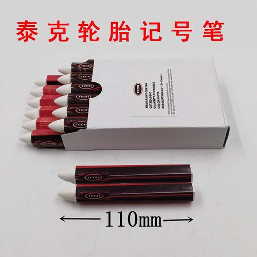 免拆新款补胎泰克记号笔标记笔伤口轮胎防水蜡笔蘑菇钉胶片胶水