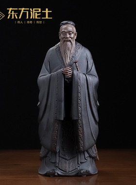 东方泥土《孔子》陶瓷雕塑艺术手工工艺品摆件客厅玄关博古架装饰