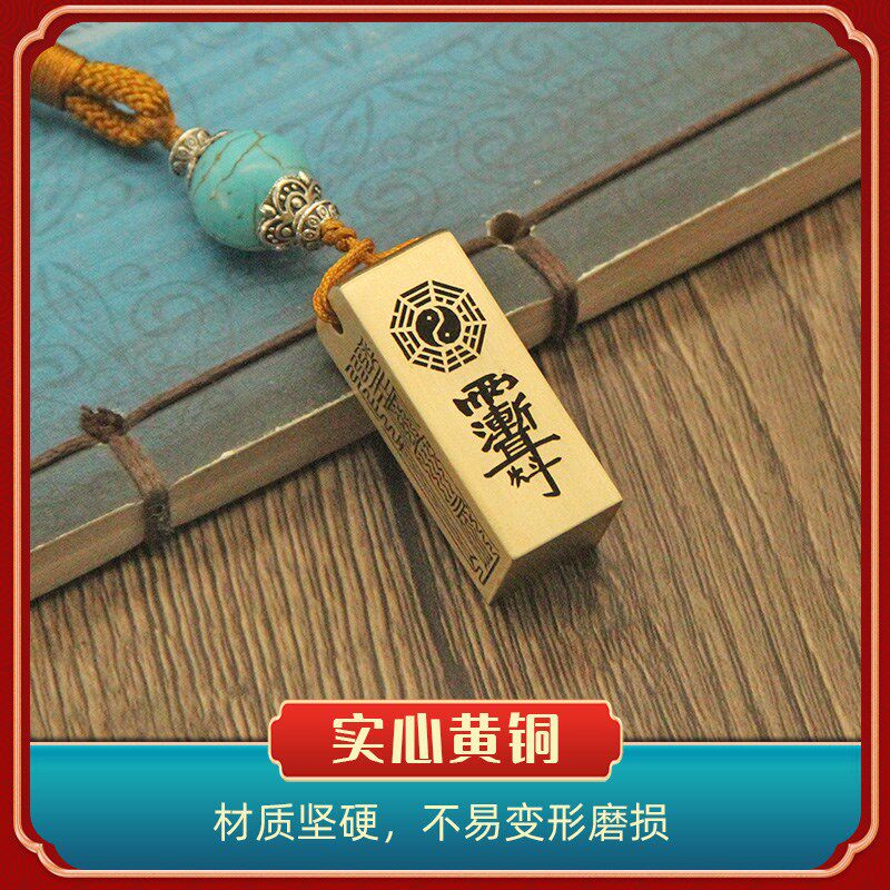 书边三宝财官印紫微讳款黄铜印章私人名字定制个人姓名章实心铜印
