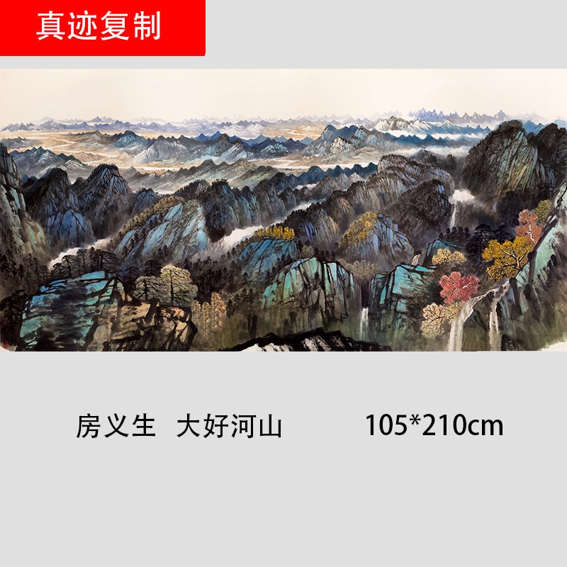 大好河山图 中式山水横幅画国画客厅餐厅大堂沙发背景装饰画挂画