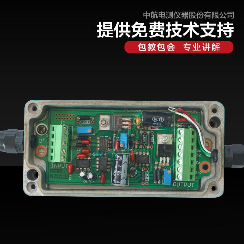 中航FD-3/重量变送器/称重传感器放大器PLC/0-5V/0-10V/4-20MA