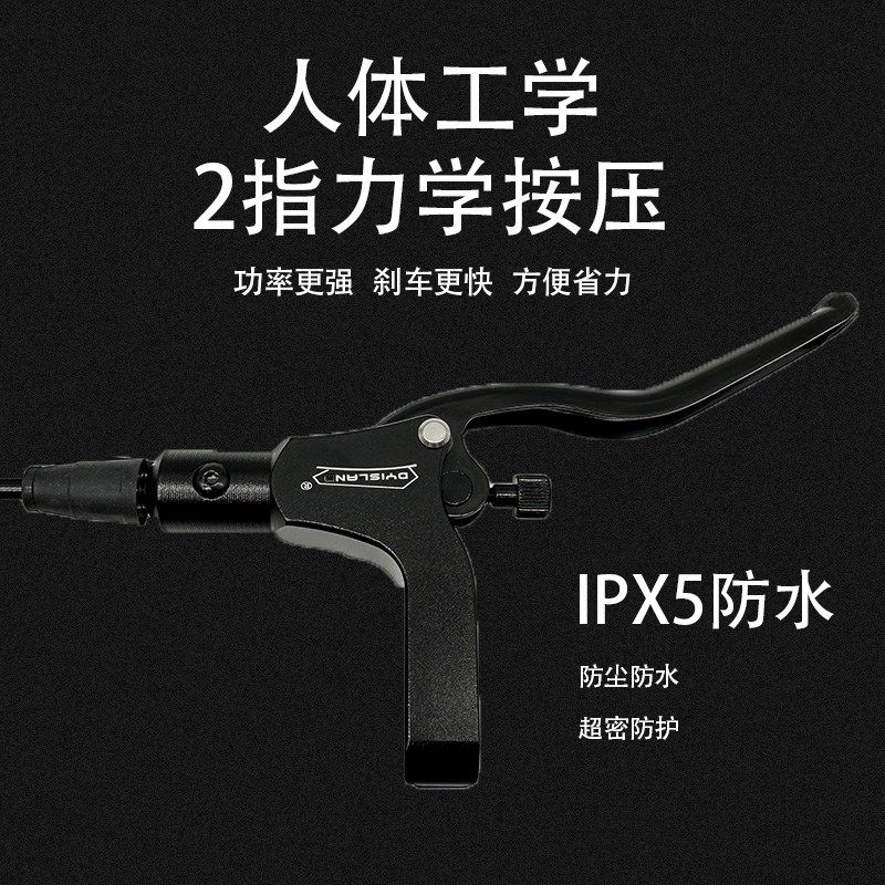 代驾车油刹刹车总成大油刹折叠电动车油压碟刹14寸前后套件力威