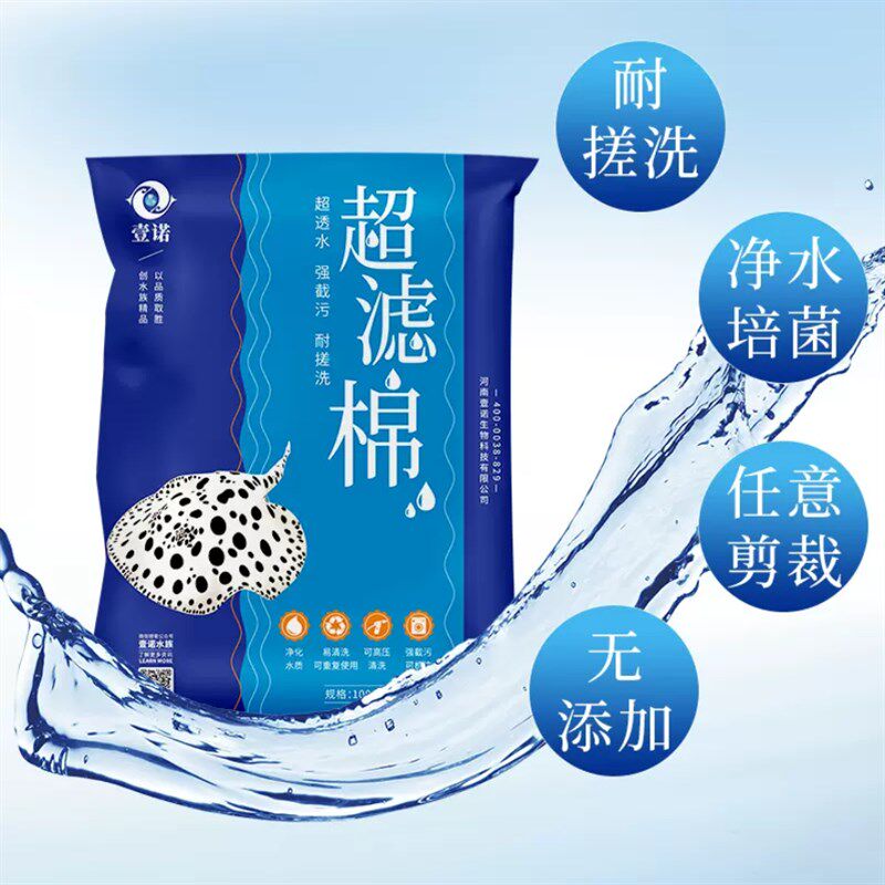 壹诺鱼缸过滤棉高密度净化鱼缸海绵过滤材料专用加厚密高透水底滤