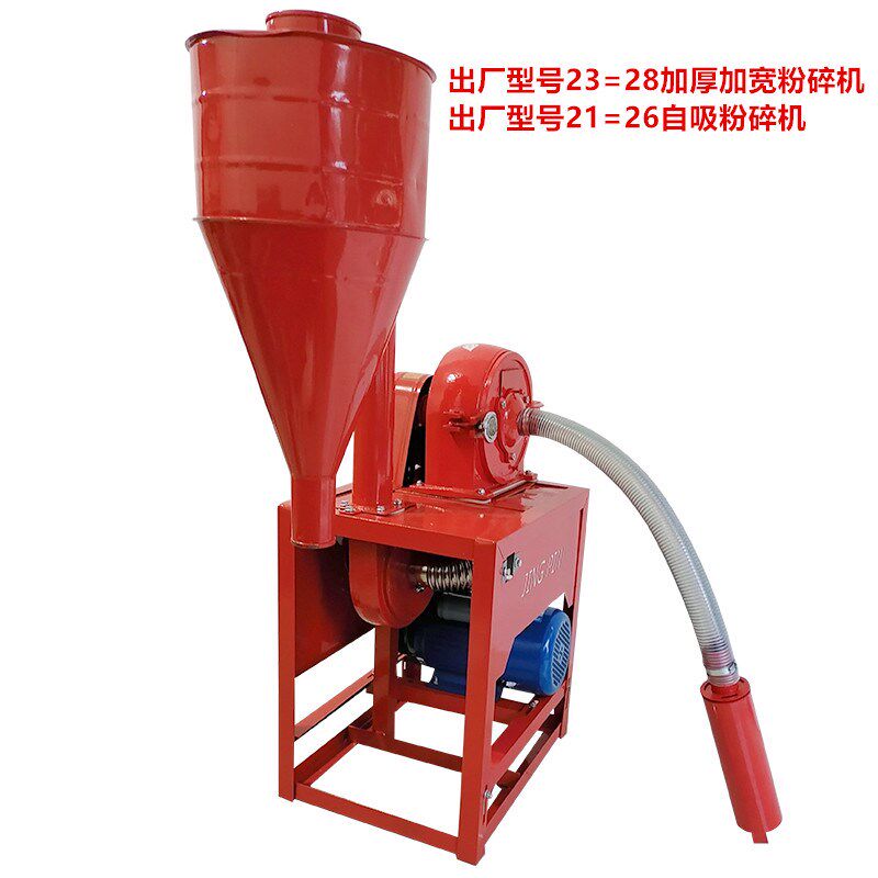 220V两相电机自吸无尘玉米粉碎机饲料磨粉机五谷杂粮齿爪式磨面机