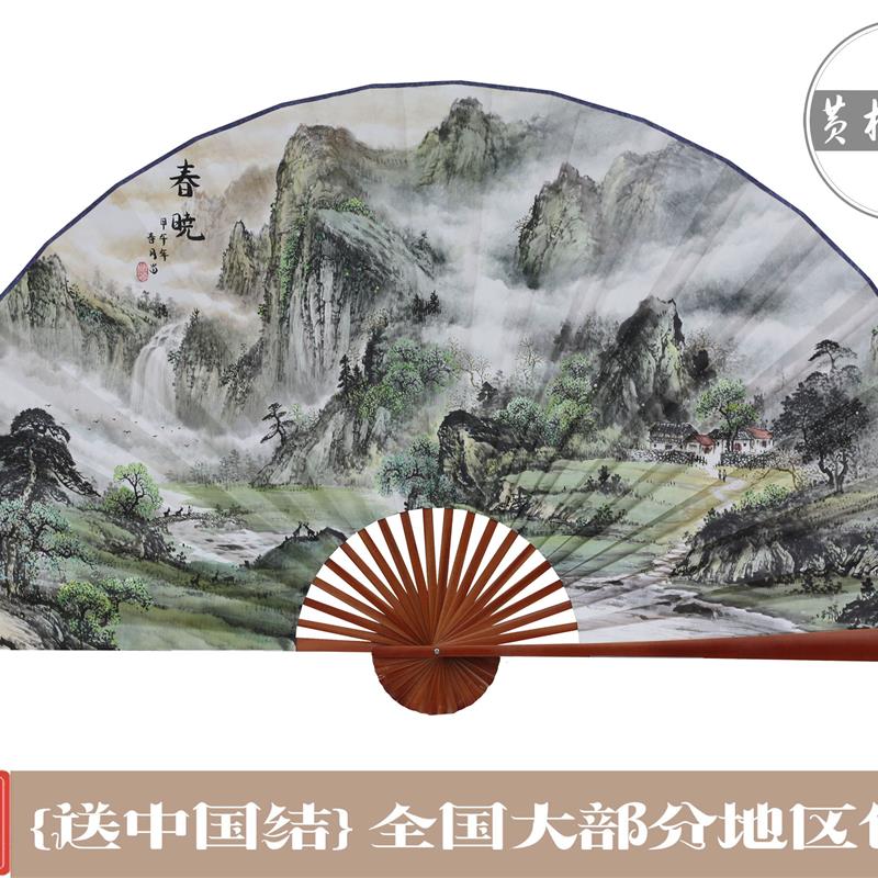 5年扇面不下坠质保*春晓楼道具婚庆摄影大挂扇装饰扇大扇子折扇
