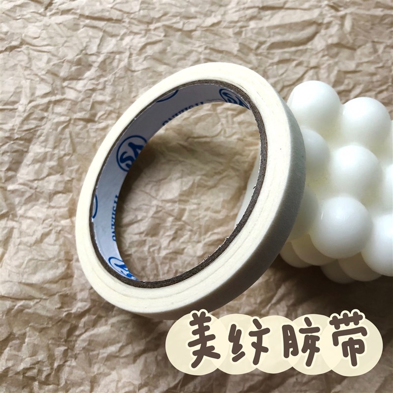 油画棒专用美纹纸胶带美术生水粉水彩画素描学生画画用1.2cm2cm图片