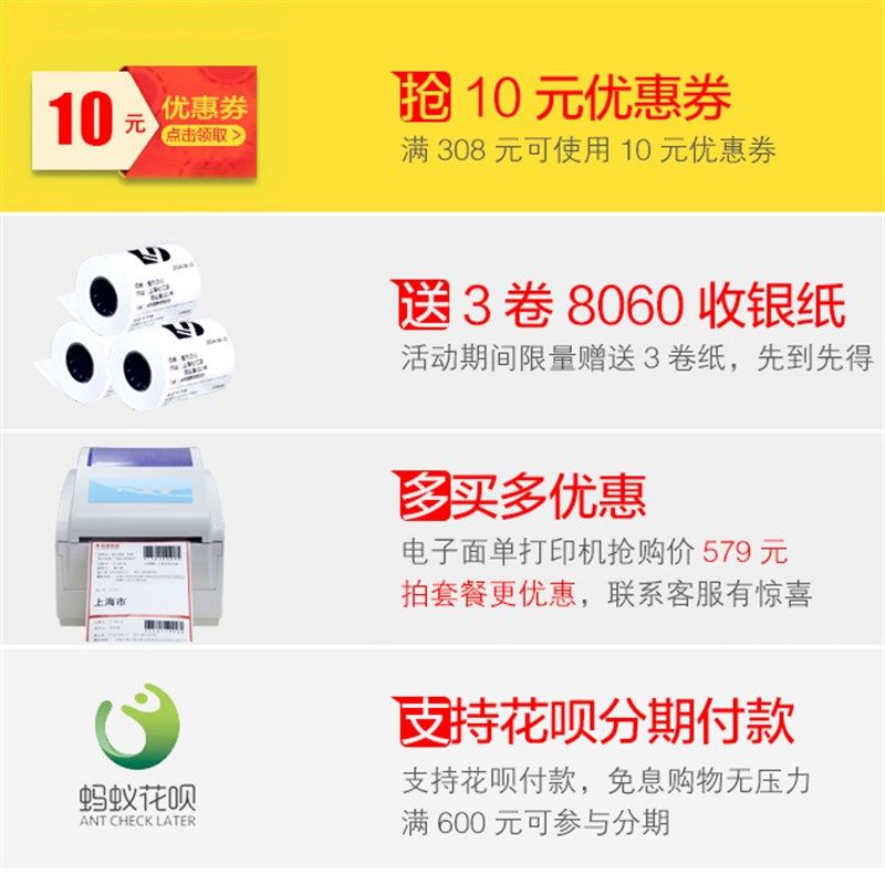 佳博GP-L80180I热敏厨房票证打印机小票据淘宝发货清单打印机80mm