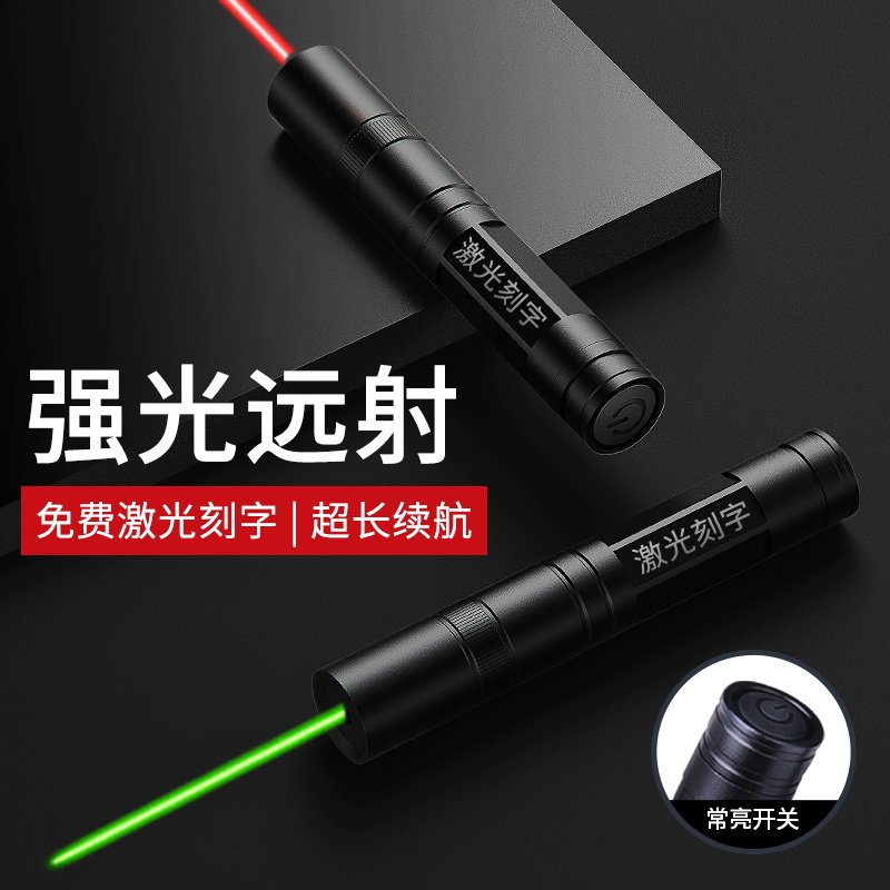常亮式激光笔电池充电激光手电售楼部激光灯射笔售楼沙盘射笔工程图片