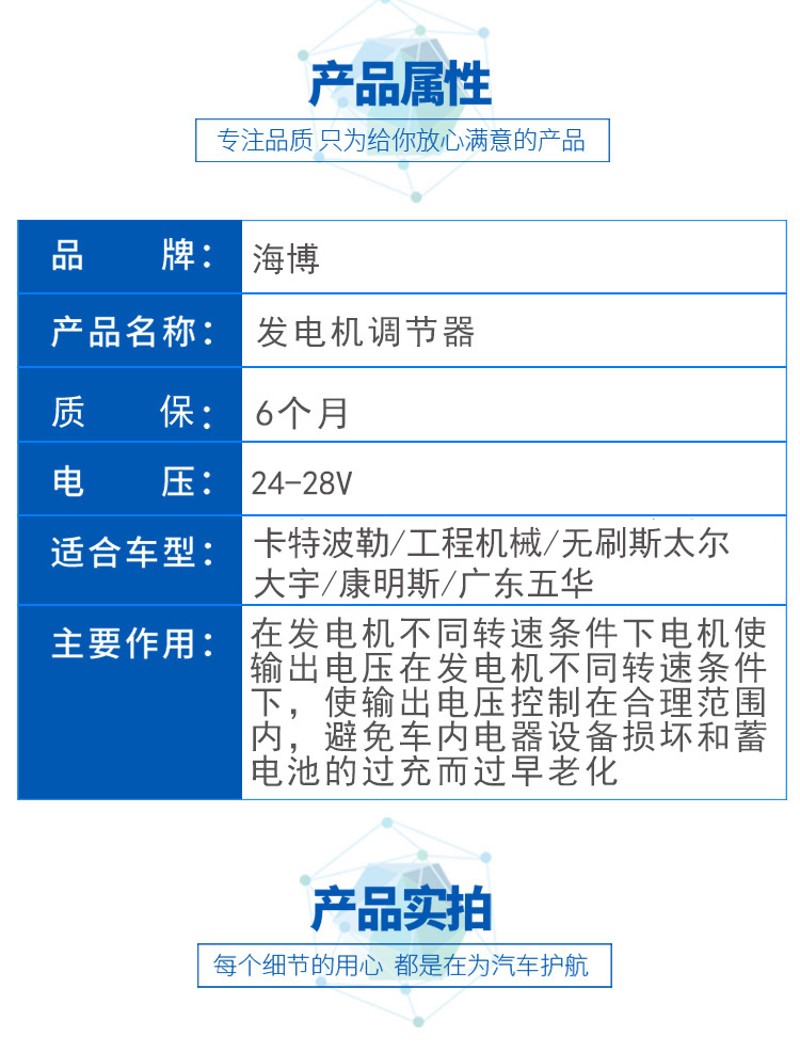 适用于五华斯太尔卡特波勒工程机械28V配件新品汽车发电机调节器