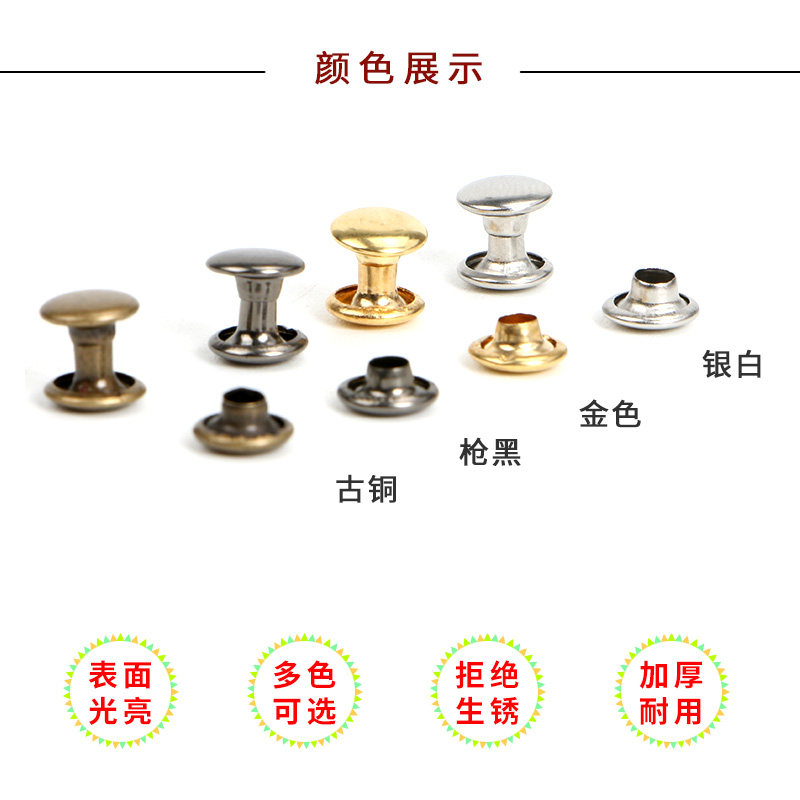 铜质不锈钢双面铆钉扣钥匙包钱包子母钉平面圆形金属撞钉安装工具