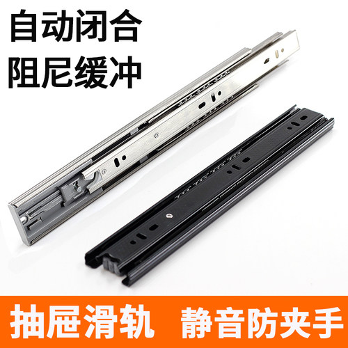 不锈钢抽屉轨道橱柜导轨阻尼缓冲黑色滑道3三节静音滚珠滑轨五金