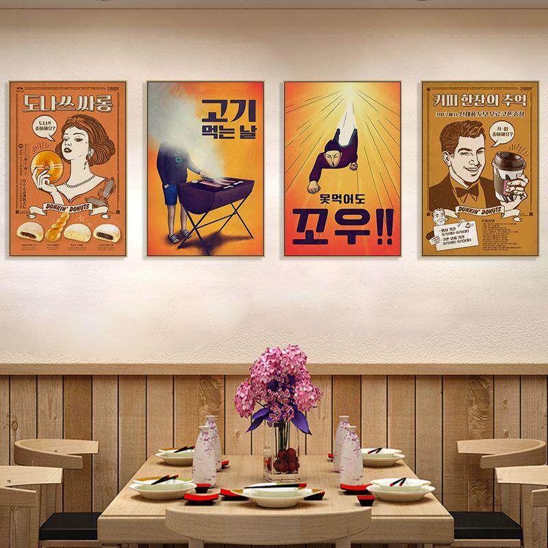 韩式挂画韩国餐厅烤肉店墙面装饰画韩文韩语网红墙料理图韩餐海报