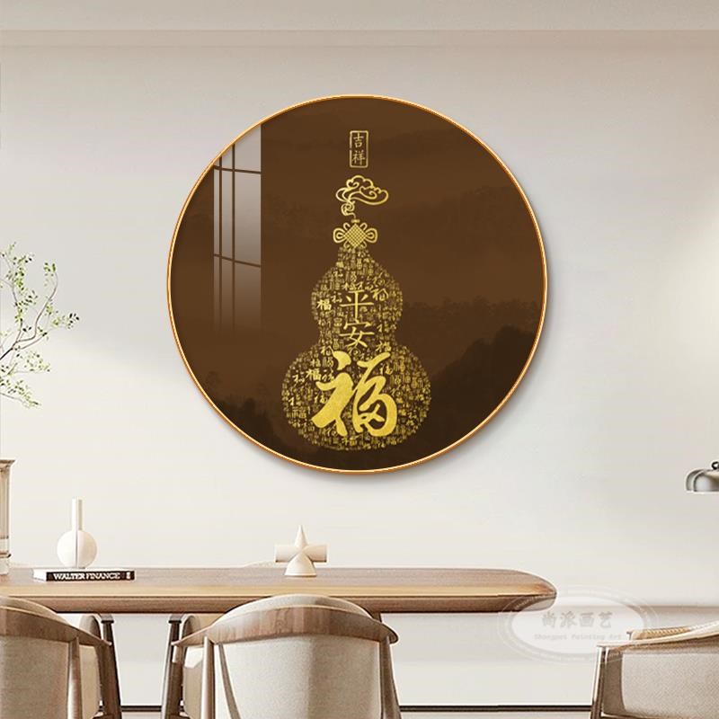 新中式葫芦挂画客厅餐厅轻奢福禄玄关装饰画走廊过道圆形福字壁画