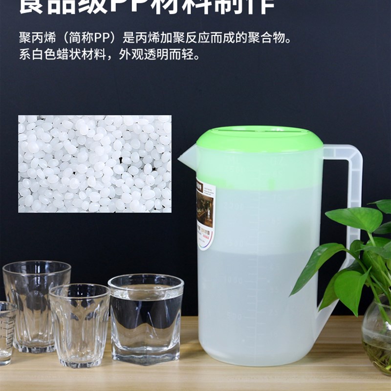奶茶店塑料冷水壶果汁壶带盖耐高温耐热大容量带刻度凉水壶茶水壶