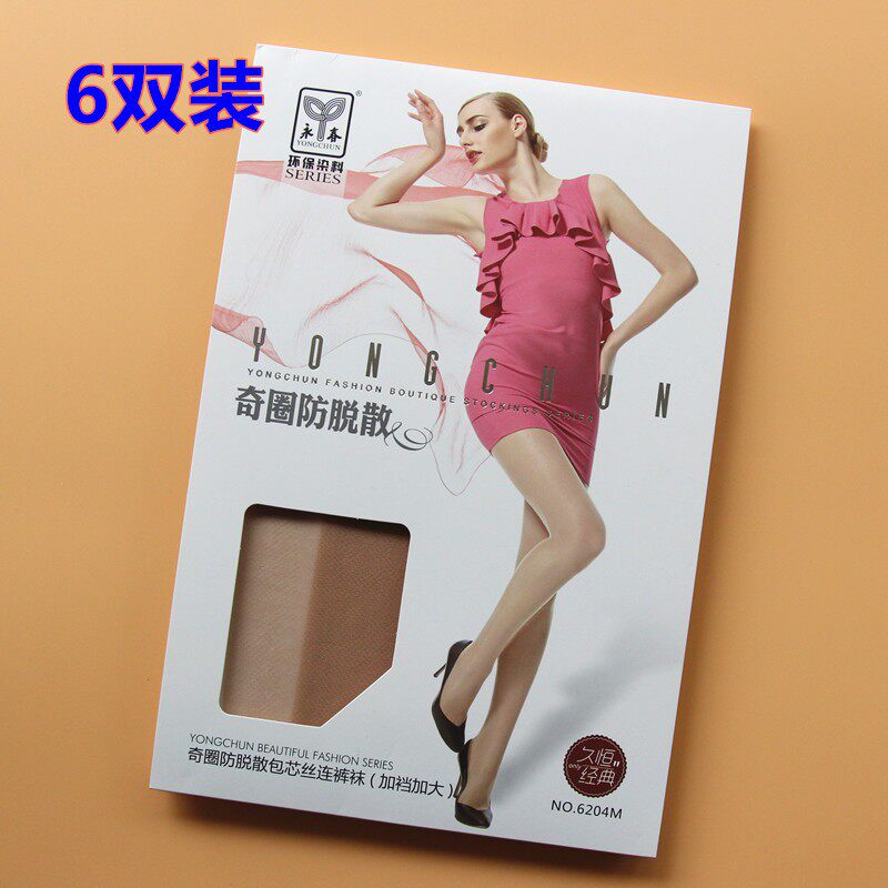 6双装永春连裤袜6204M奇圈防脱散性感超薄透明防勾丝加裆加大丝袜