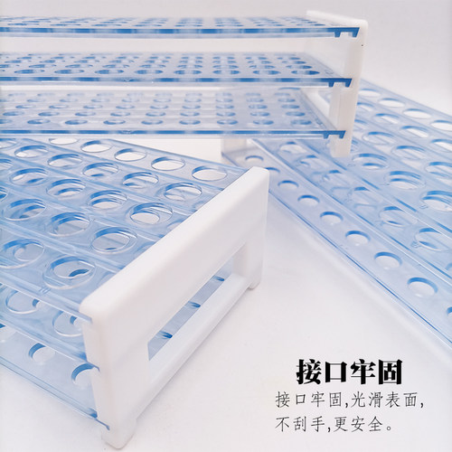 塑料试管架多功能三层可拆卸13 16 18mm 实验室 40孔塑料采血管架