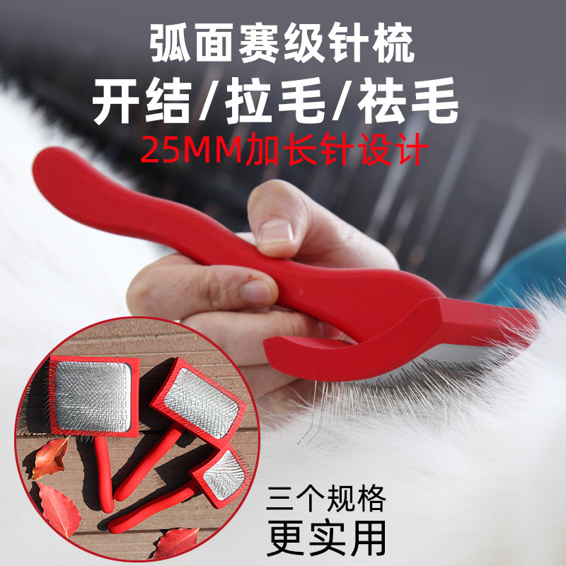 宠物用品针梳大型犬梳金毛阿拉斯加藏獒长毛厚毛犬拉毛开结狗梳子