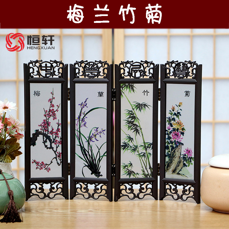 包邮梅兰竹菊仿古小屏风家居工艺品桌面摆件送老外中国特色礼物