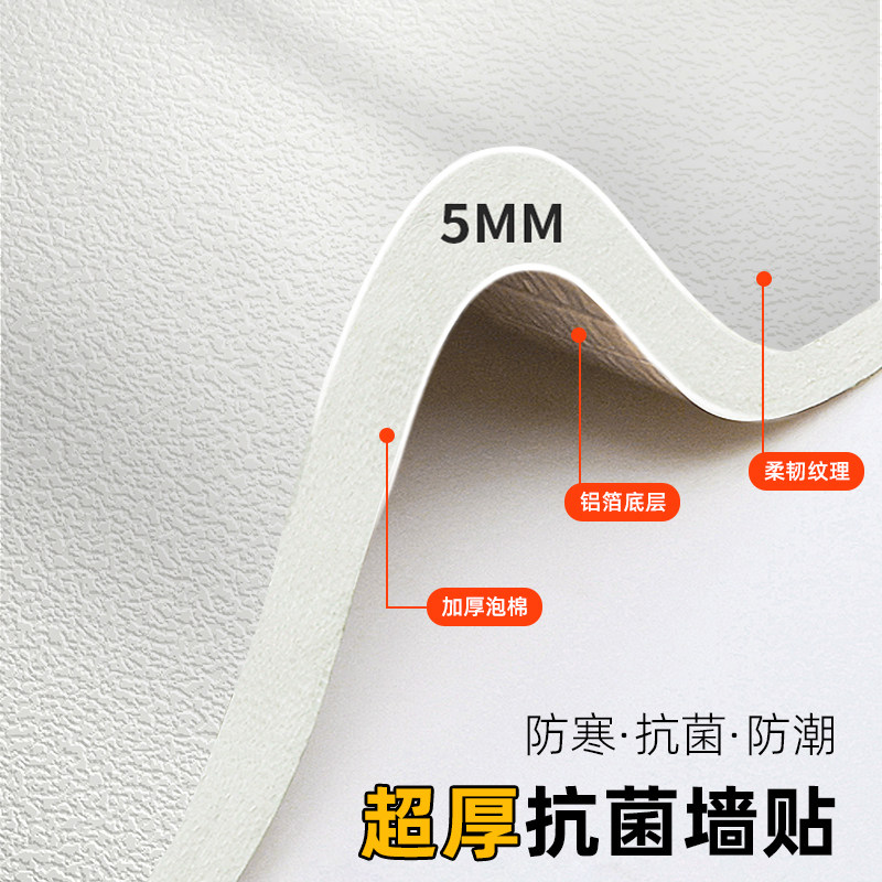 水泥墙面专用贴纸毛坯房自粘壁纸立体防水防潮遮丑泡沫墙贴装饰板
