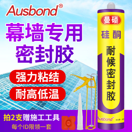 粘厨房水池密封胶封边固定防水补漏防漏边缘缝隙漏水防霉补缝专用