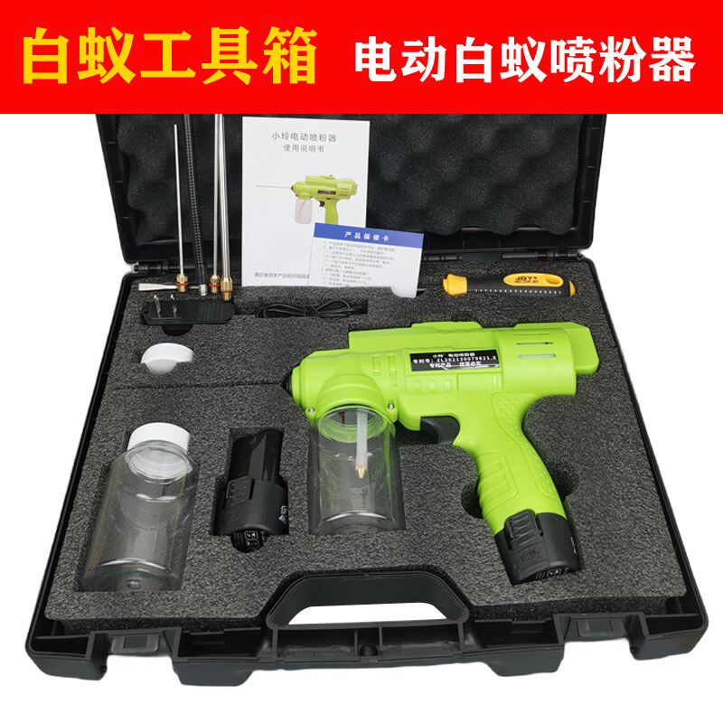 电动白蚁喷粉枪白蚁喷粉机喷粉器果树花粉授粉枪白蚁药粉喷粉神器