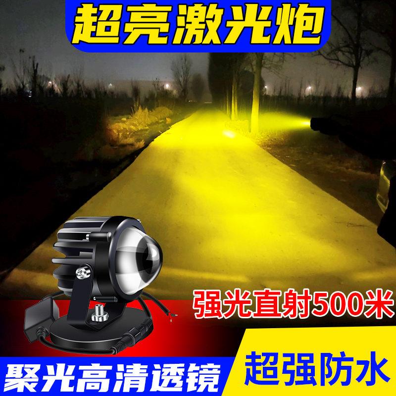 昕路者汽车led激光射灯12V24伏透镜远光炮特亮强光中网改装爆闪灯