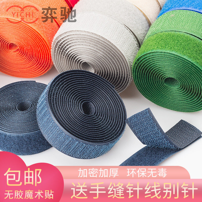 魔术贴25mm自粘扣粘扣带固定贴无背胶尼龙搭扣鞋带包包强力贴粘条