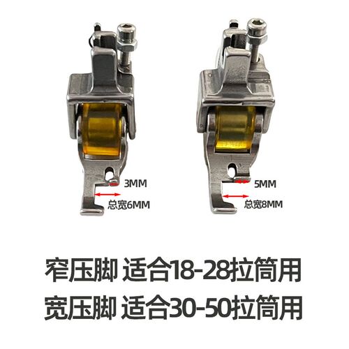 平车A10新款带钩滚轮压脚防皱防滑带轮子压脚四折拉筒包边器压脚