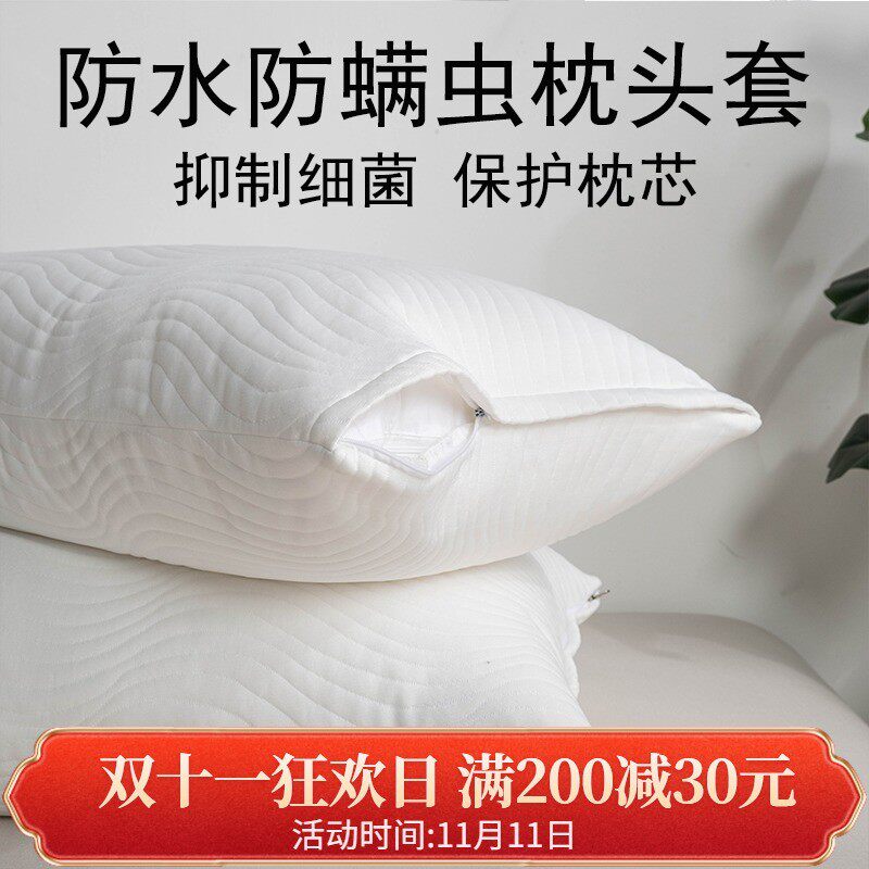 防水枕套防螨虫枕头套枕芯内胆套枕套