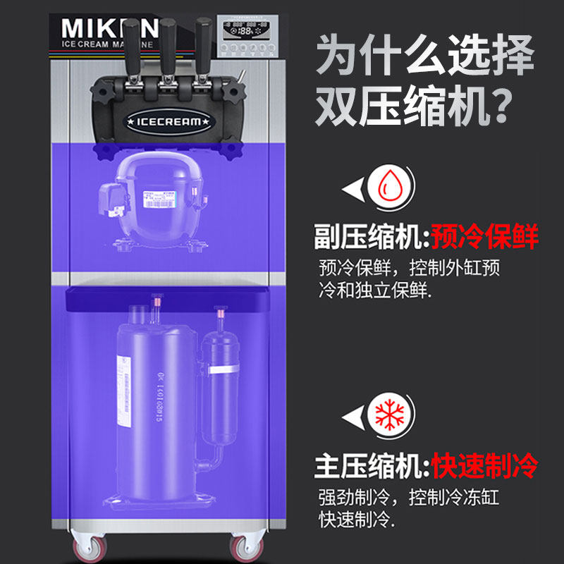 冰淇淋机商用全自动小型摆摊立式台式软甜筒圣代机雪糕硬冰激凌机