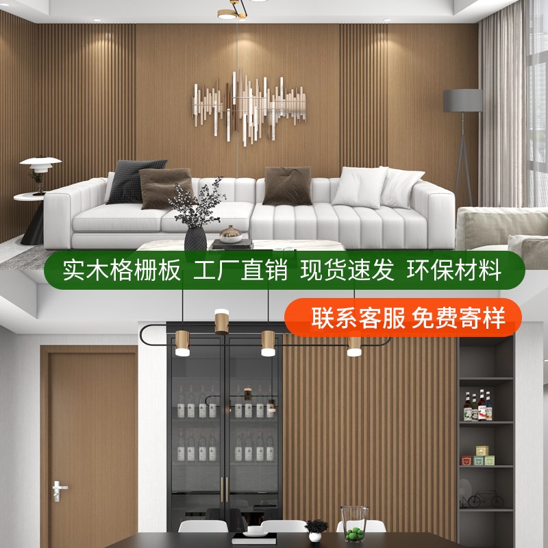 木格栅实木格栅板电视背景墙装饰板隔墙长城板栅格墙面格珊凹凸形