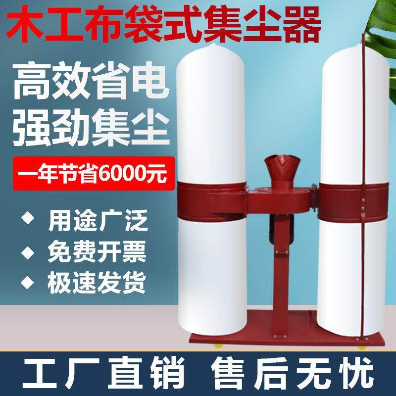 木工布袋吸尘机除尘器工业粉尘集尘器设备工厂移动式雕刻机除尘器