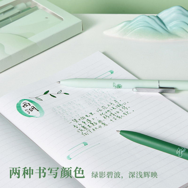 KACO 碧波西子点途按动式中性笔套装0.5绿色笔芯 含黑芯两支书签