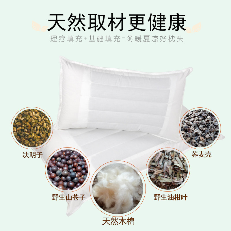 油柑叶决明子苦荞麦壳纯木棉花枕头天然护颈椎保健牛甘叶木棉枕芯