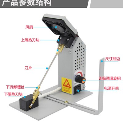 调温热切机电热切割机熔切机尼龙缎织带松紧带切割商标丝带切带机