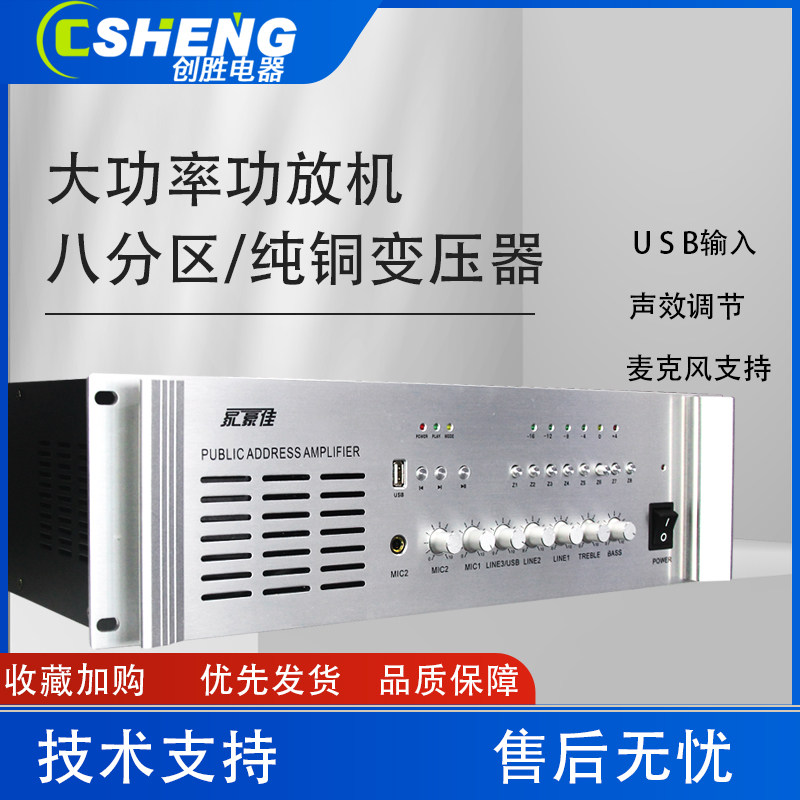 家豪佳 VCM-1500F大功率定压功放机 前置纯后级一体机1500W