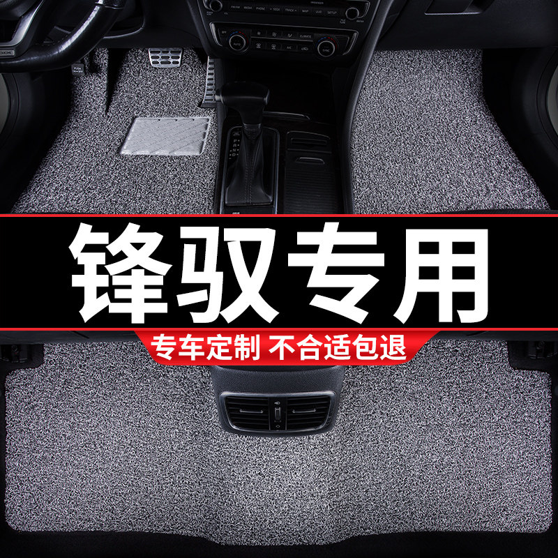 汽车丝圈脚垫地垫地毯垫适用锋驭专用长安铃木装饰内饰改装车配件