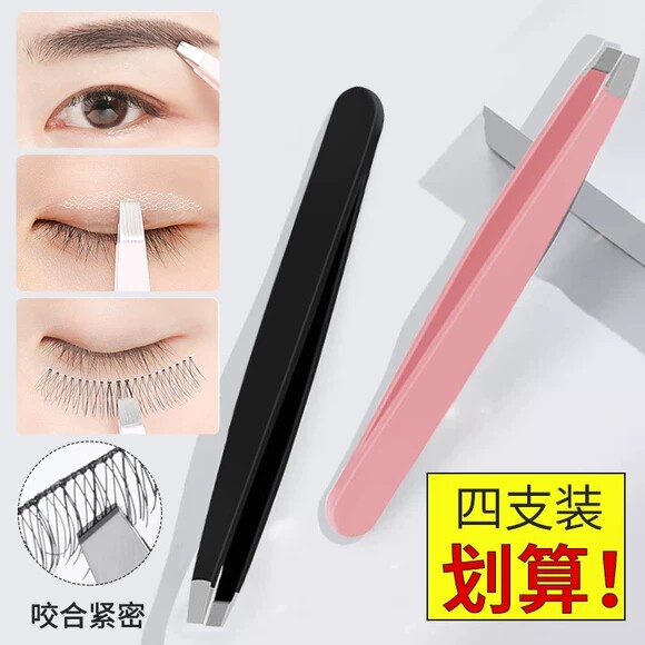新手眉毛夹斜口假睫毛小镊子专用拔毛修眉夹眉钳不锈钢胡须夹胶水