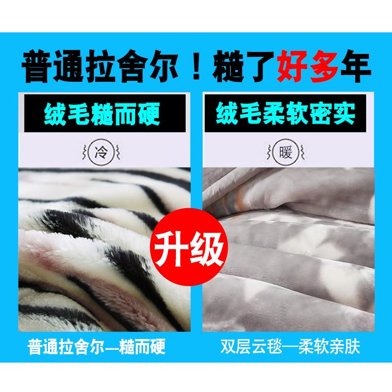 9斤毛毯被子秋冬季用加厚双人盖云毯双层铺床垫拉舍尔珊瑚绒保暖