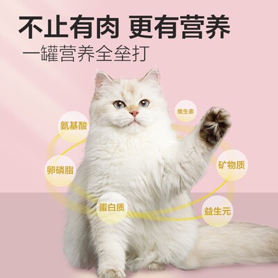 宠幸白肉猫罐头主食罐幼猫成猫湿粮猫条猫咪营养增肥发腮鸡肉零食