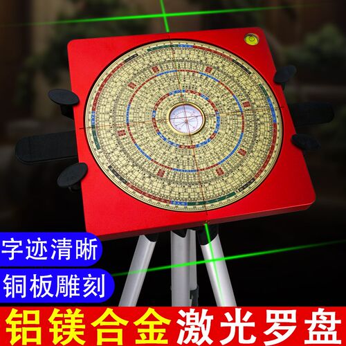激光罗盘高精度专业铝镁合金八寸十字红外线全自动随身定位罗经仪
