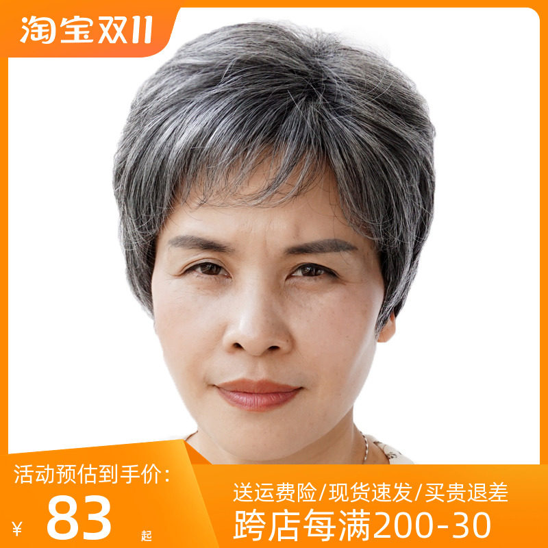 中老年妈妈假发女短发真发全真人发蓬松透气花白色老人奶奶全头套