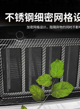 适用阿维塔12汽车防虫网前脸中网专用改装装饰条汽车用品配件
