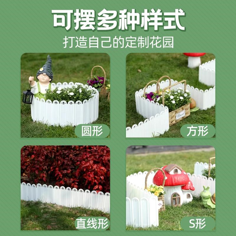 花园围栏栅栏户外菜园庭院菜地田园院子塑料花坛分隔矮围小篱笆