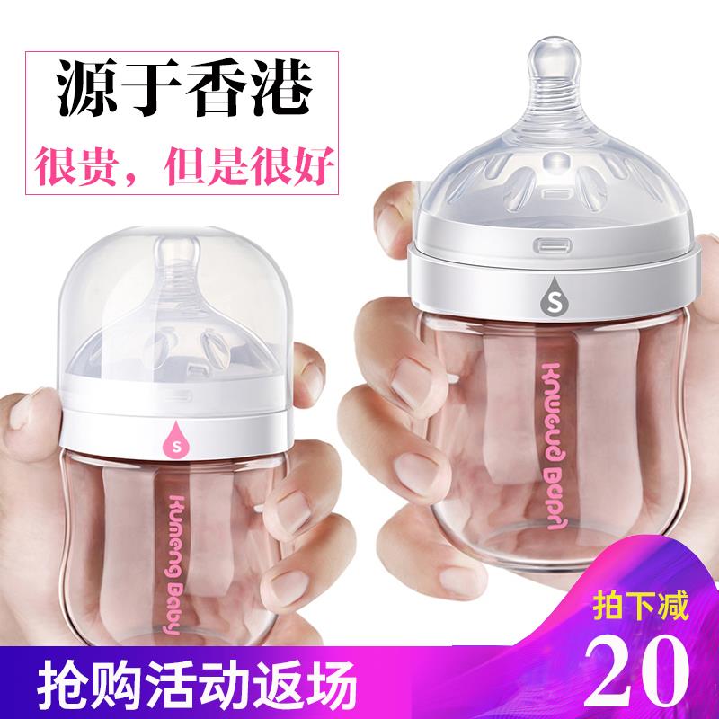 酷萌宝贝新初生婴儿奶瓶玻璃宽囗径喝水小宝宝防胀气0-3-6-12个月
