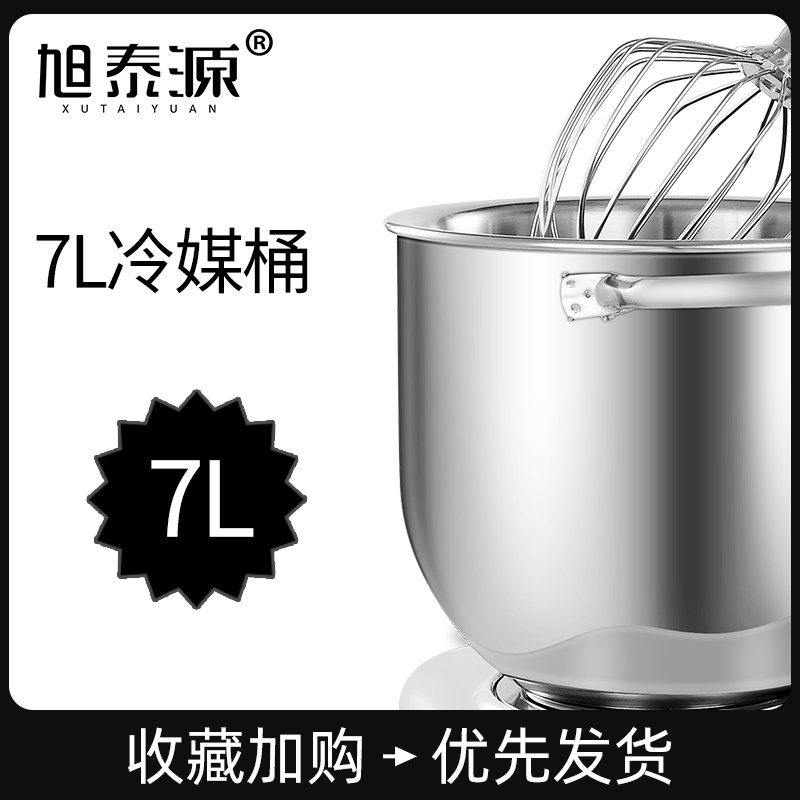 旭泰源冰桶动物奶油机网球打蛋球网拍揉面钩双层冷媒桶奶油机配件