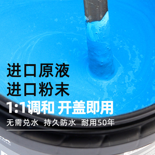 js聚合物防水材料水池鱼塘补漏平房屋楼顶外墙卫生间漏水涂料胶水